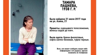 Волонтеры ищут родных дезориентированной пожилой женщины