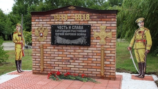 В Парке Победы открыт мемориал памяти фронтовиков Первой мировой