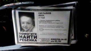 Ваня Емельянов еще не найден. Рассказ участника поисков