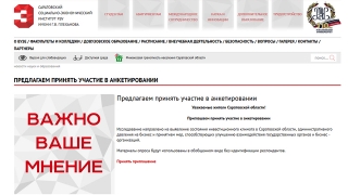 Важно мнение: примите участие в изучении инвестиционного климата