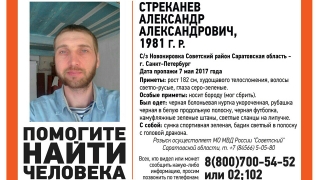По пути в Санкт-Петербург пропал бородатый мужчина с бадиком