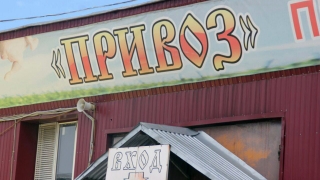 На "Привозе" обнаружены полторы тонны санкционных яблок