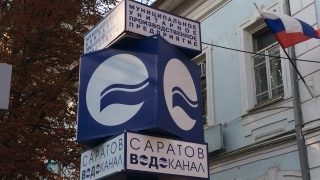 "Саратовводоканал" заплатит 213 тысяч за открытый люк и разбитый "Мерседес"