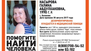 В Балакове вновь пропала без вести Галина Насырова