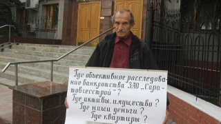 Обманутые дольщики вышли на пикет к зданию областной прокуратуры