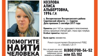 В Воскресенском пропала девушка с пирсингом