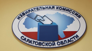 Облизбирком рассказал ЦИК о "чудесной погоде" в Саратове