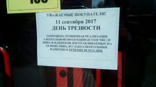 Саратовцы подведут итоги выборов на трезвую голову