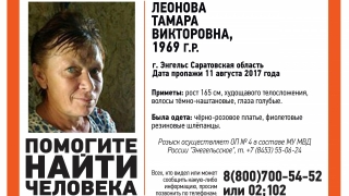 Пропавшая месяц назад Тамара Леонова найдена живой