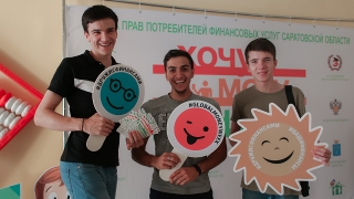 В ССЭИ РЭУ имени Плеханова прошел День финансовой грамотности для молодежи