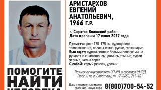 В Саратове разыскивают шатена в туфлях и с удочками