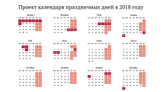 Новогодние каникулы продлятся десять дней
