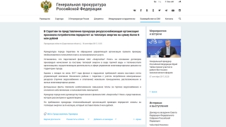 Структура "Т Плюс" уличена в завышении платы за горячую воду