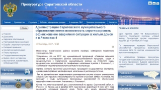 Прокуратура: "Обрушение дома в Расково можно было предотвратить"