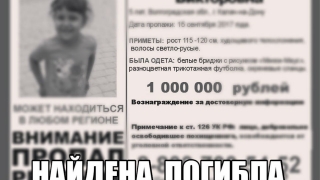Под Волгоградом арестован подозреваемый в убийстве 5-летней девочки