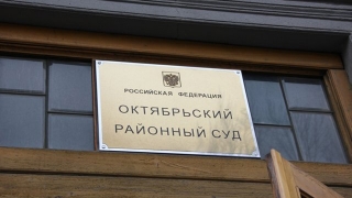 В Октябрьском районном суде приведут в порядок туалет для присяжных