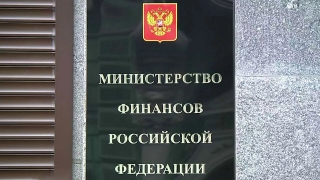 Минфин поможет регионам погасить долги