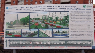 На бульваре Героев Отечества забетонировали чашу "Фонтана влюбленных"