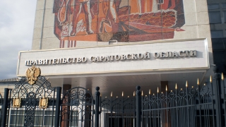 Реорганизована структура правительства Саратовской области
