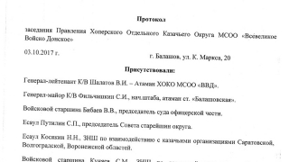 Казаки просят главу СУ СКР обратить внимание на дело ветерана войны в Чечне