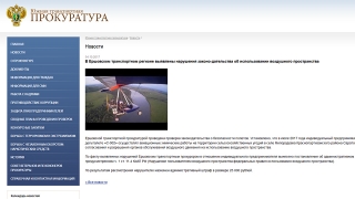 Прокуроры оштрафовали предпринимателя за незаконный полет на дельталете