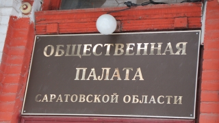 В ОП поступил законопроект губернатора о новом налоге на имущество граждан