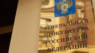Генпрокуратура выявила нецелевое расходование бюджета в Саратовской области