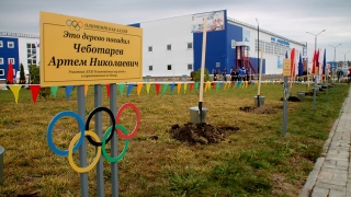 В Юбилейном поселке открылась "Аллея спортивной славы"