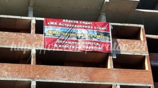 Обманутые дольщики посвятили стихи Алексею Абасову
