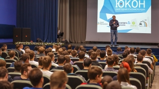 В Саратове пройдет масштабная IT конференция "Юкон 2017"