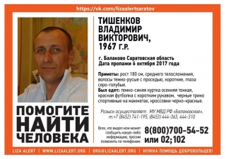 В Балакове пропал мужчина с серо-голубыми глазами