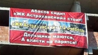 Минстрой подготовил рецензию на стихи обманутых дольщиков