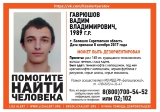 В Балашове пропал дезориентированный мужчина в двух кофтах с капюшоном