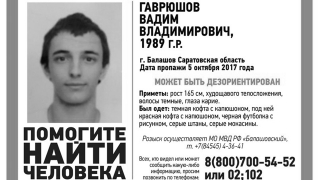 Пропавший Вадим Гаврюшов найден мертвым