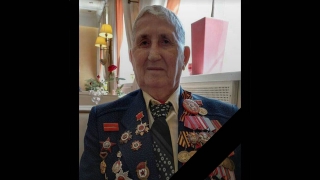 Ушел из жизни ветеран Великой Отечественной Владимир Семенов