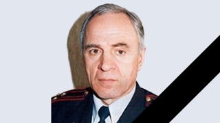 Ушел из жизни полковник милиции Анатолий Супрунец