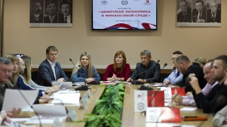 В ССЭИ РЭУ имени Плеханова обсудили "Цифровую экономику в финансовой среде"
