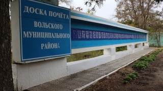 Главе Вольского района объявлено прокурорское предостережение