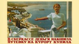 Госдума вновь отложила выплаты по советским вкладам Сбербанка