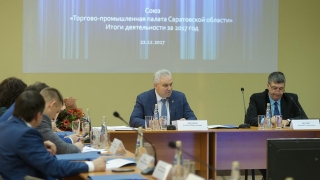 В ТПП Саратовской области подвели итоги года