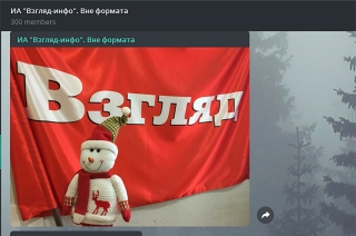 За неделю Telegram-канал ИА "Взгляд-инфо" набрал 300 подписчиков