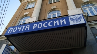 Саратовским почтовикам повысят зарплату на 20%