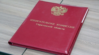 Облизбирком утвердил отставку двух членов ТИК