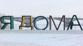 Первый рабочий день нового года не принесет снега