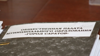 Объявлены довыборы в Общественную палату Саратова