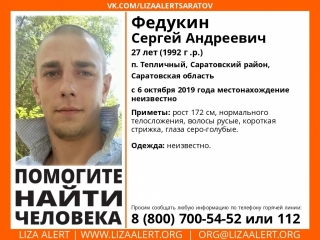Найден погибшим пропавший в октябре Сергей Федукин