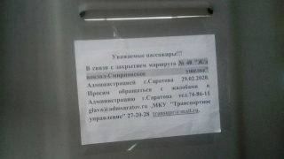 В Саратове "оптимизируют" маршрутку в Смирновское ущелье