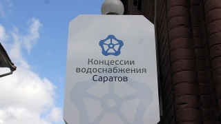 "КВС" потратит 17 млн рублей на выбивание долгов с жителей Саратова
