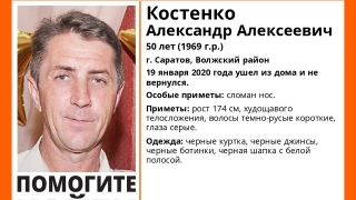 В Саратове ищут мужчину в черном со сломанным носом