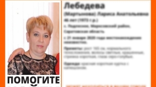 Пропавшая под Марксом Лариса Лебедева найдена живой